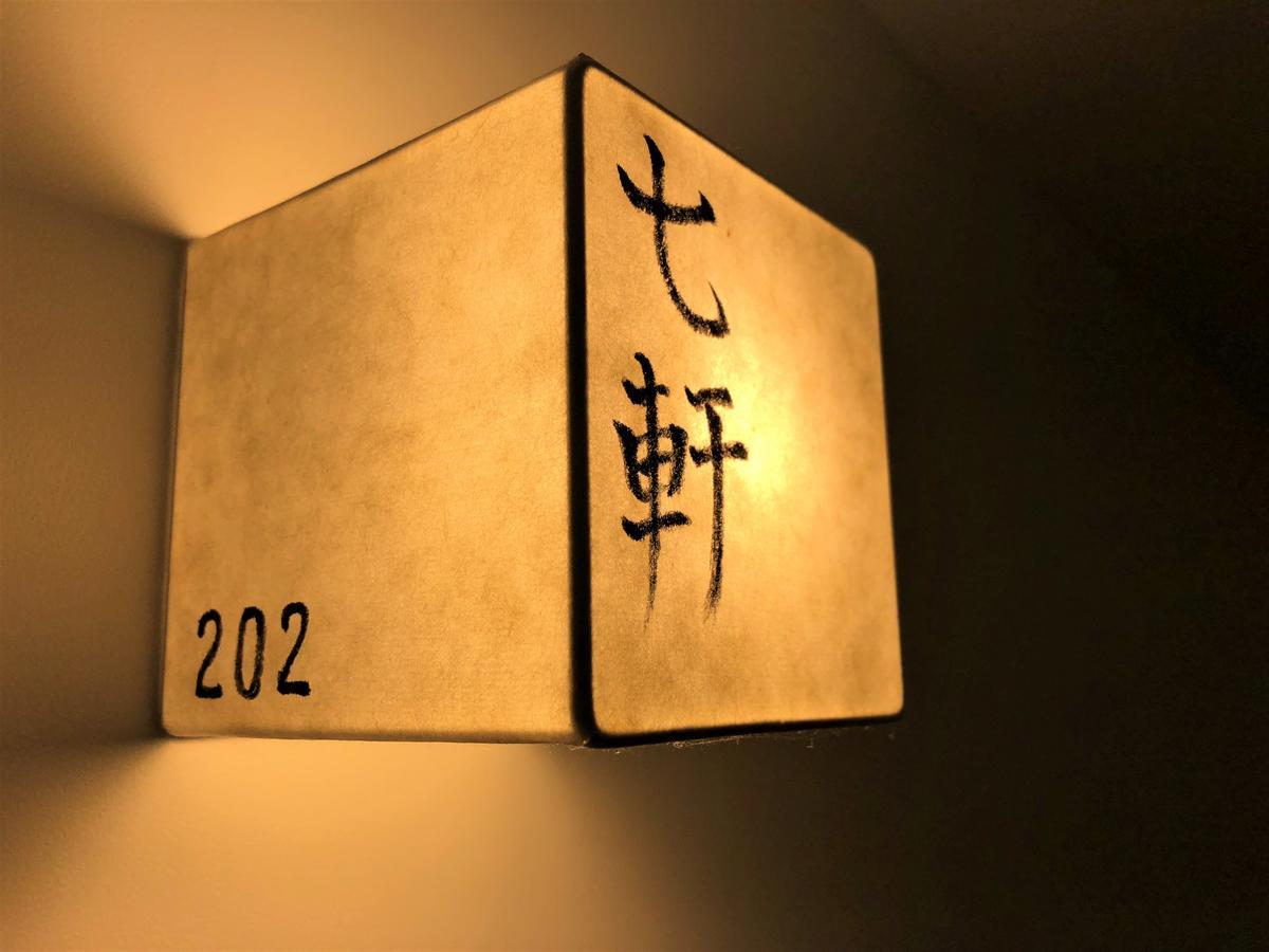 Kamishichiken Oku Hotel Kyoto Bagian luar foto